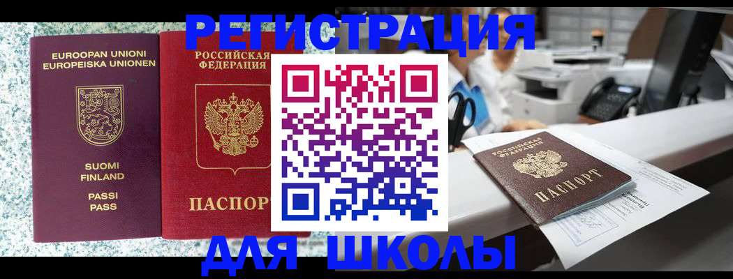 прописка ребенка в Вязниках