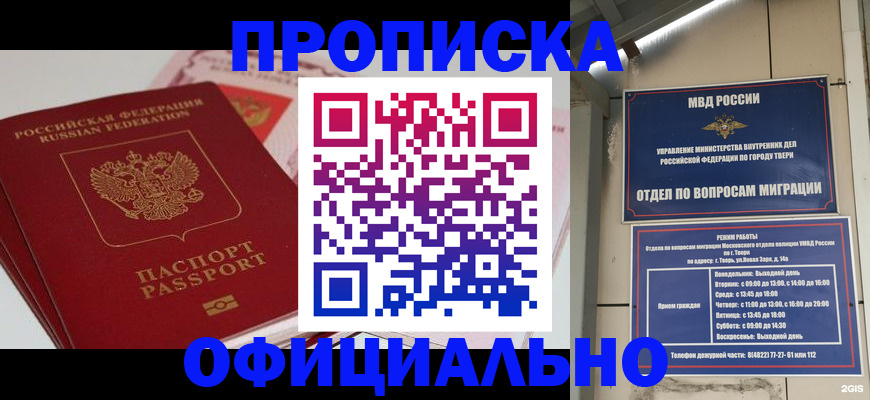 прописка для военкомата в Вязниках