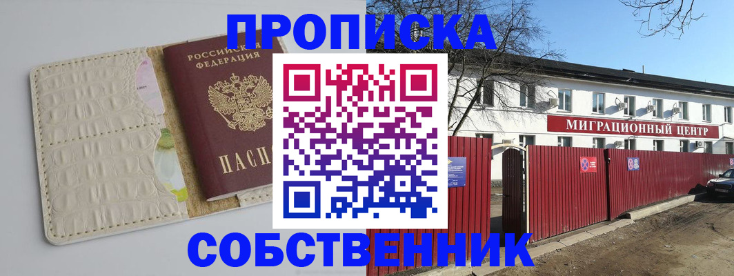 временная регистрация недорого в Вязниках